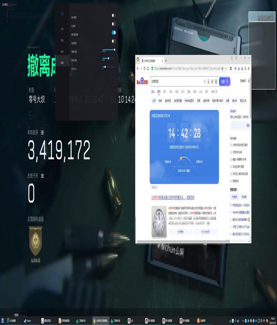 手游三角洲外挂测评软件效果