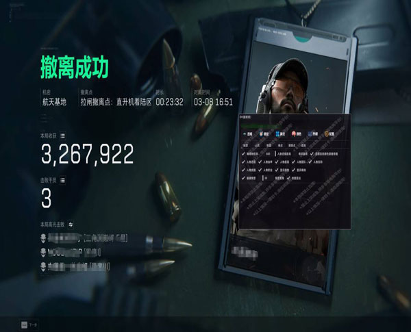 手游三角洲外挂测评透视自瞄效果
